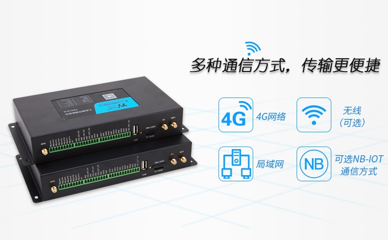 5g环保数采仪 数据采集网关-厦门计讯物联科技