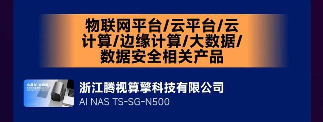 sg-n500斩获2025 "物联之星" aiot行业创新产品